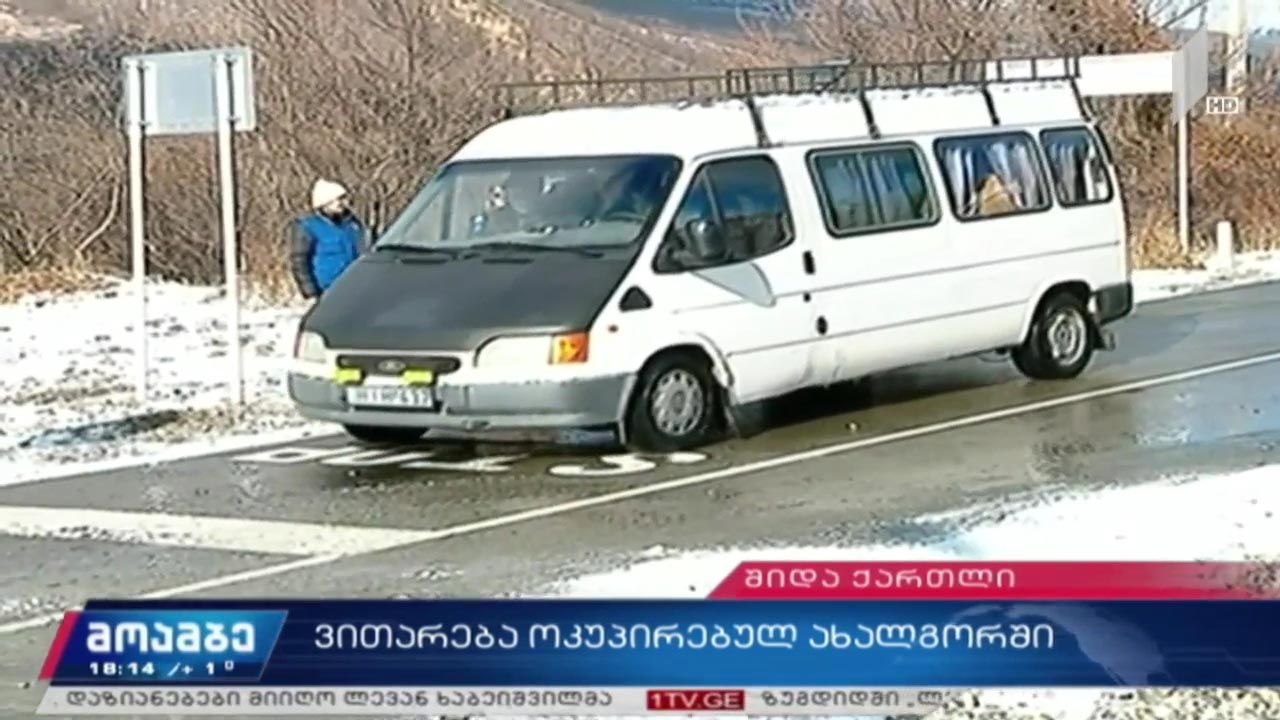 ვითარება ოკუპირებულ ახალგორში