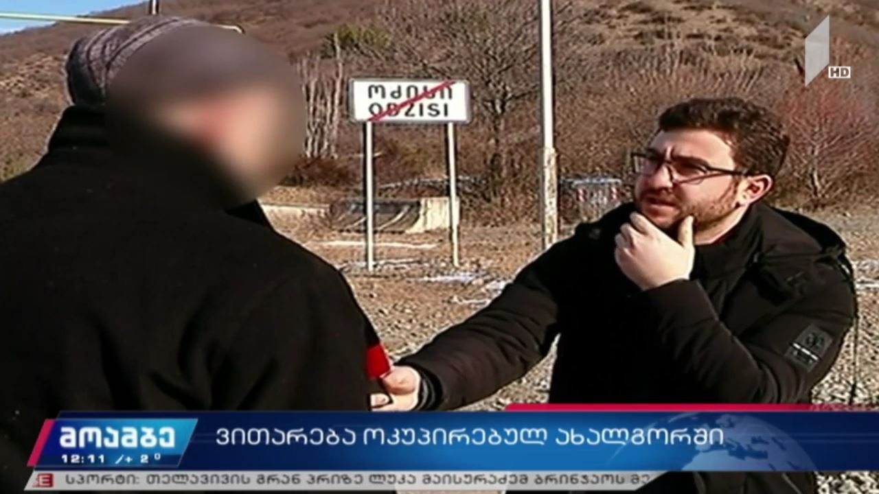ვითარება ოკუპირებულ ახალგორთან
