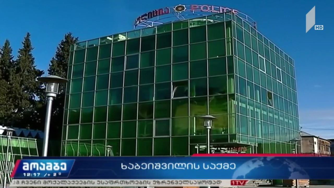 ლევან ხაბეიშვილის საქმე