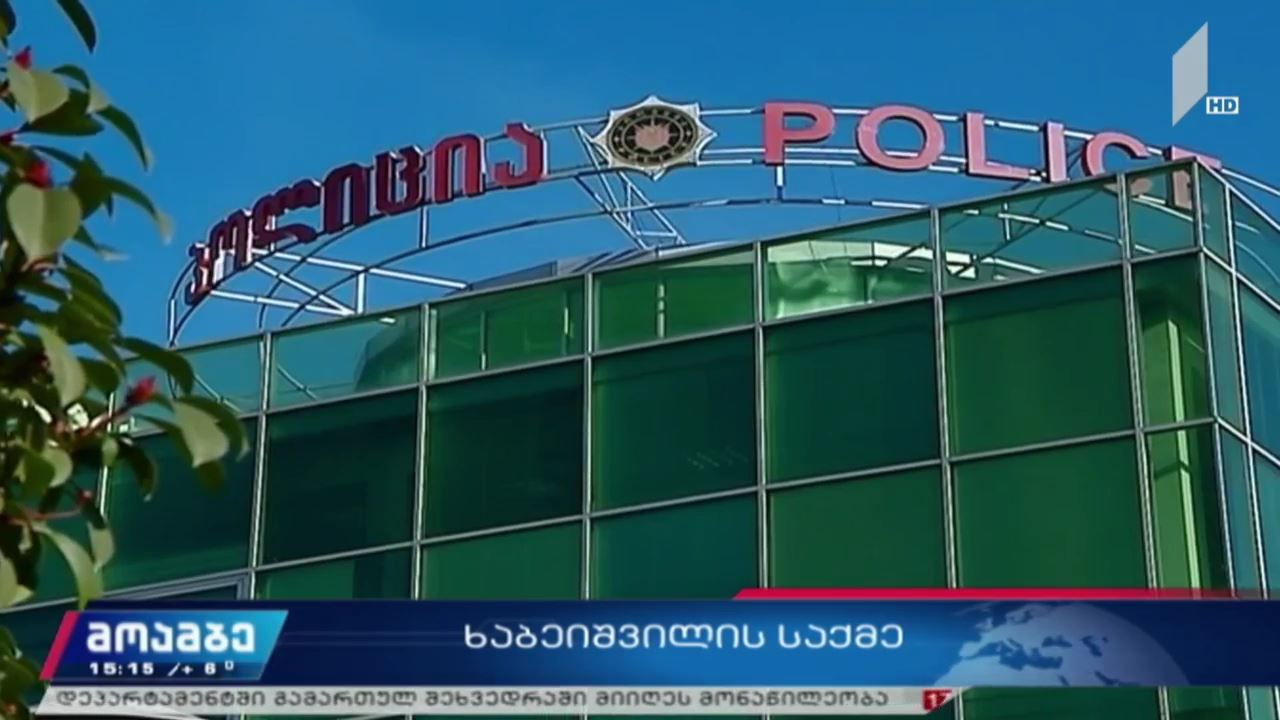ლევან ხაბეიშვილის საქმე