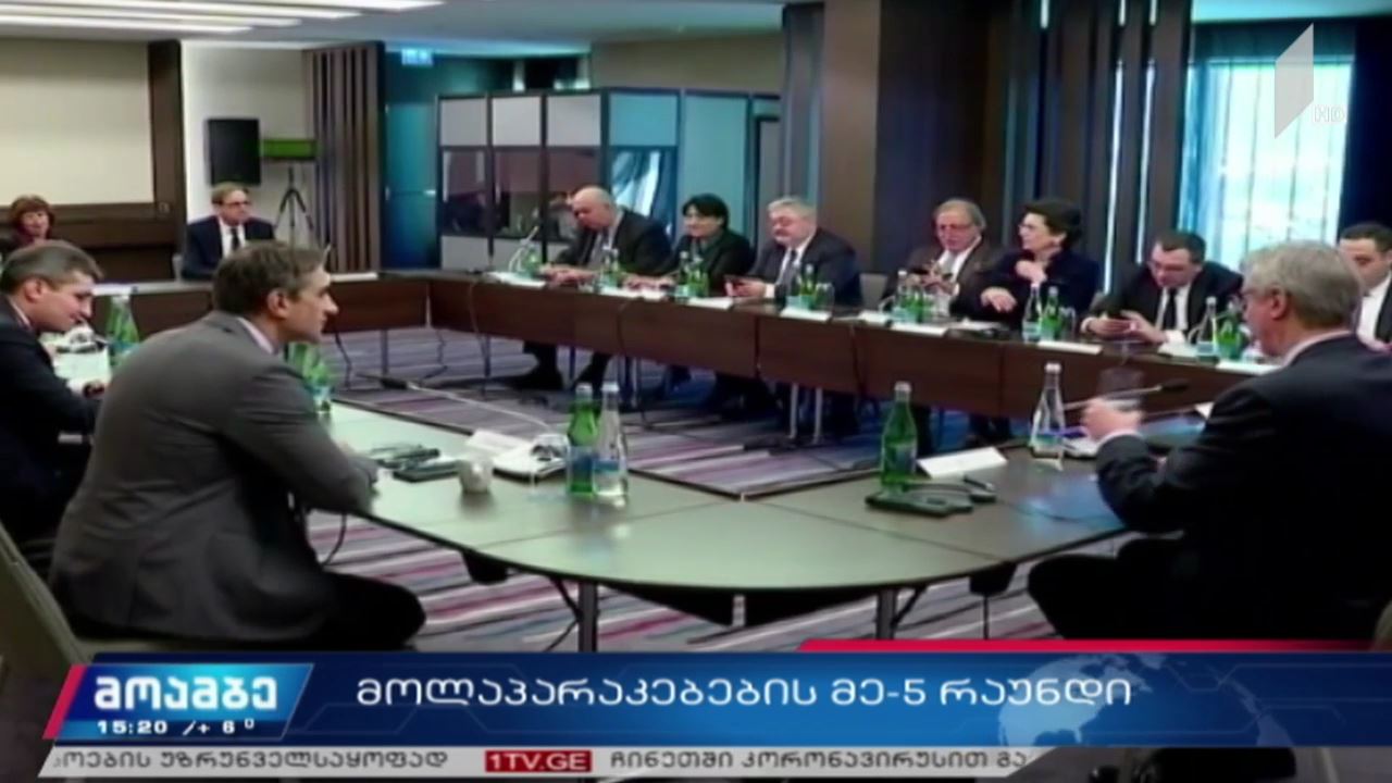 დიალოგი ხელისუფლებასა და ოპოზიციას შორის