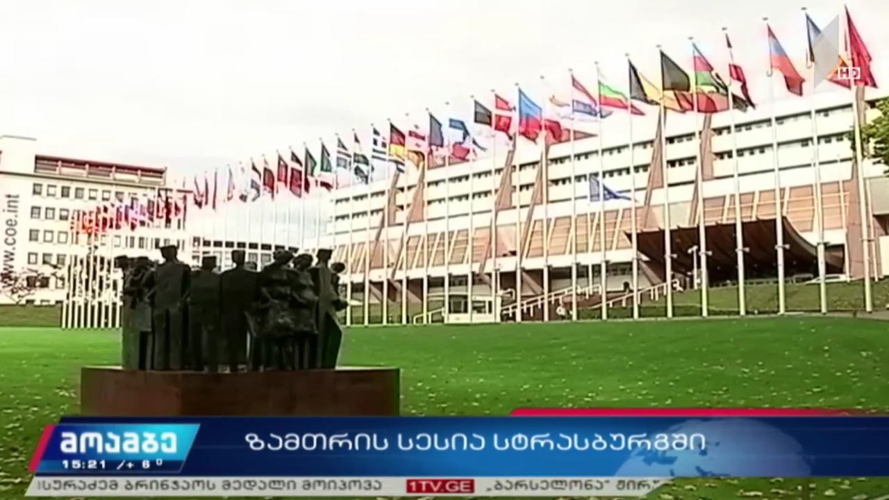 ზამთრის სესია სტრასბურგში