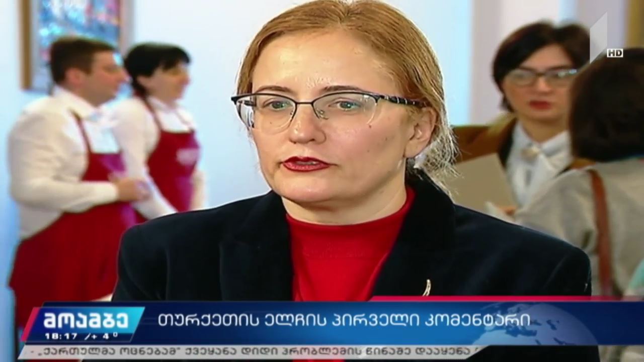 თურქეთის ელჩის განცხადება