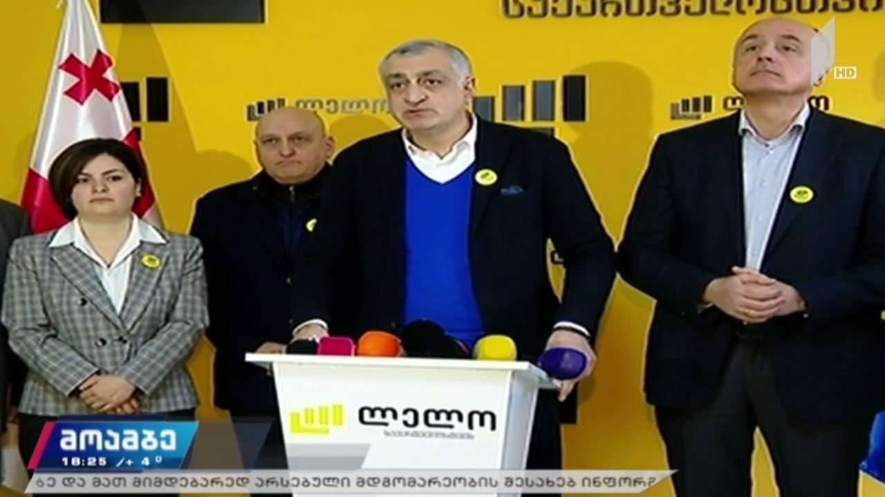 „ლელოს“ ახალი რეგიონული ოფისი ქუთაისში