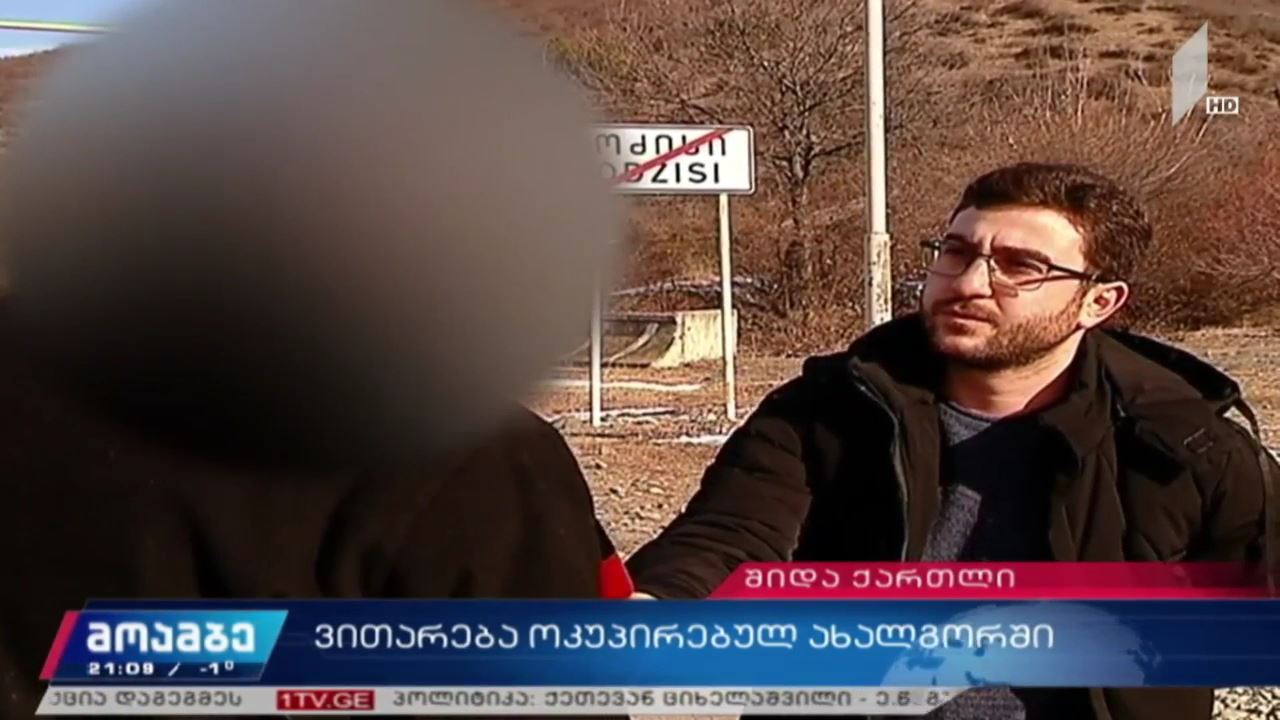 ვითარება ოკუპირებულ ახალგორში