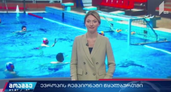 ევროპის ჩემპიონატი წყალბურთში