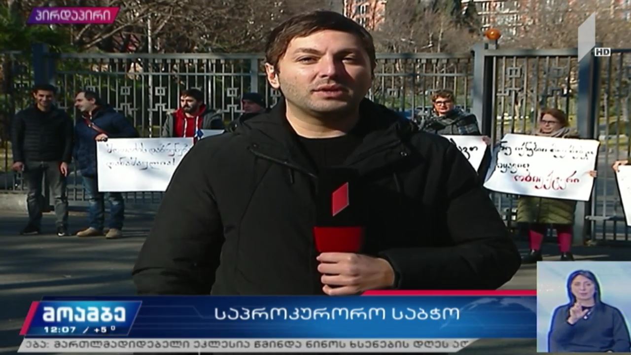 გენერალური პროკურორობის კანდიდატებთან გასაუბრება იწყება