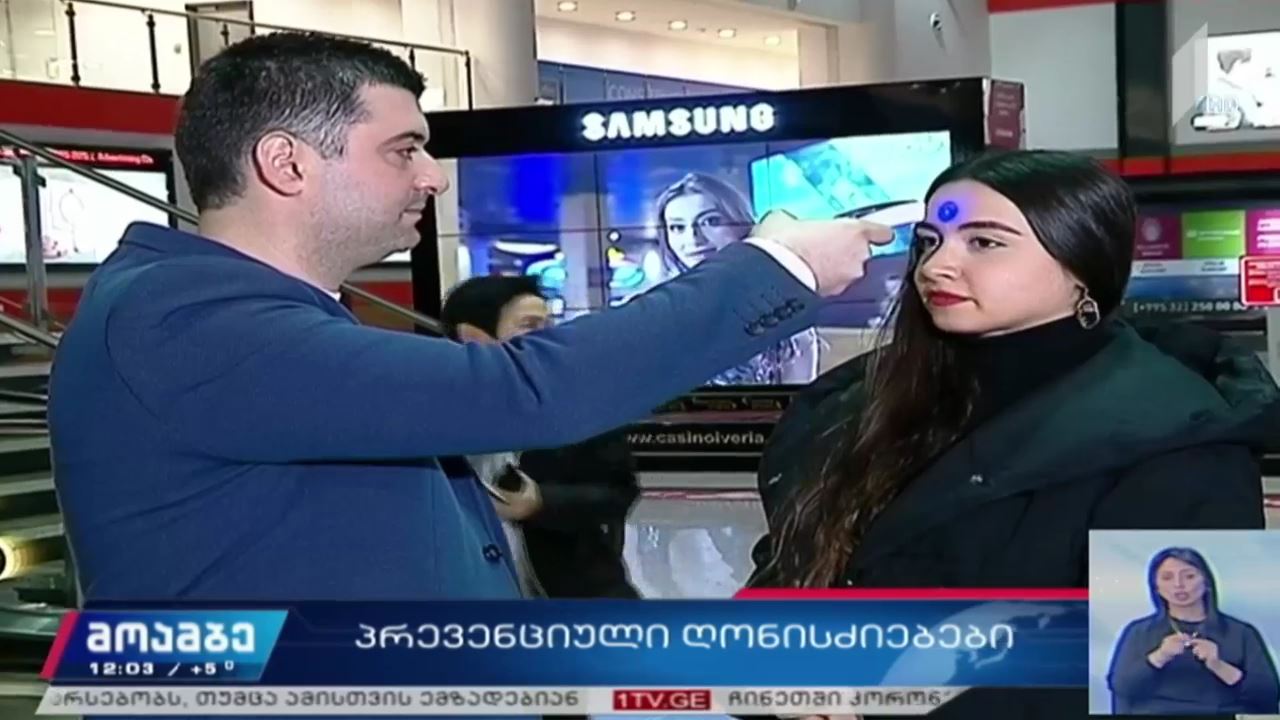 თბილისის საერთაშორისო აეროპორტში მგზავრების შემოწმება გრძელდება