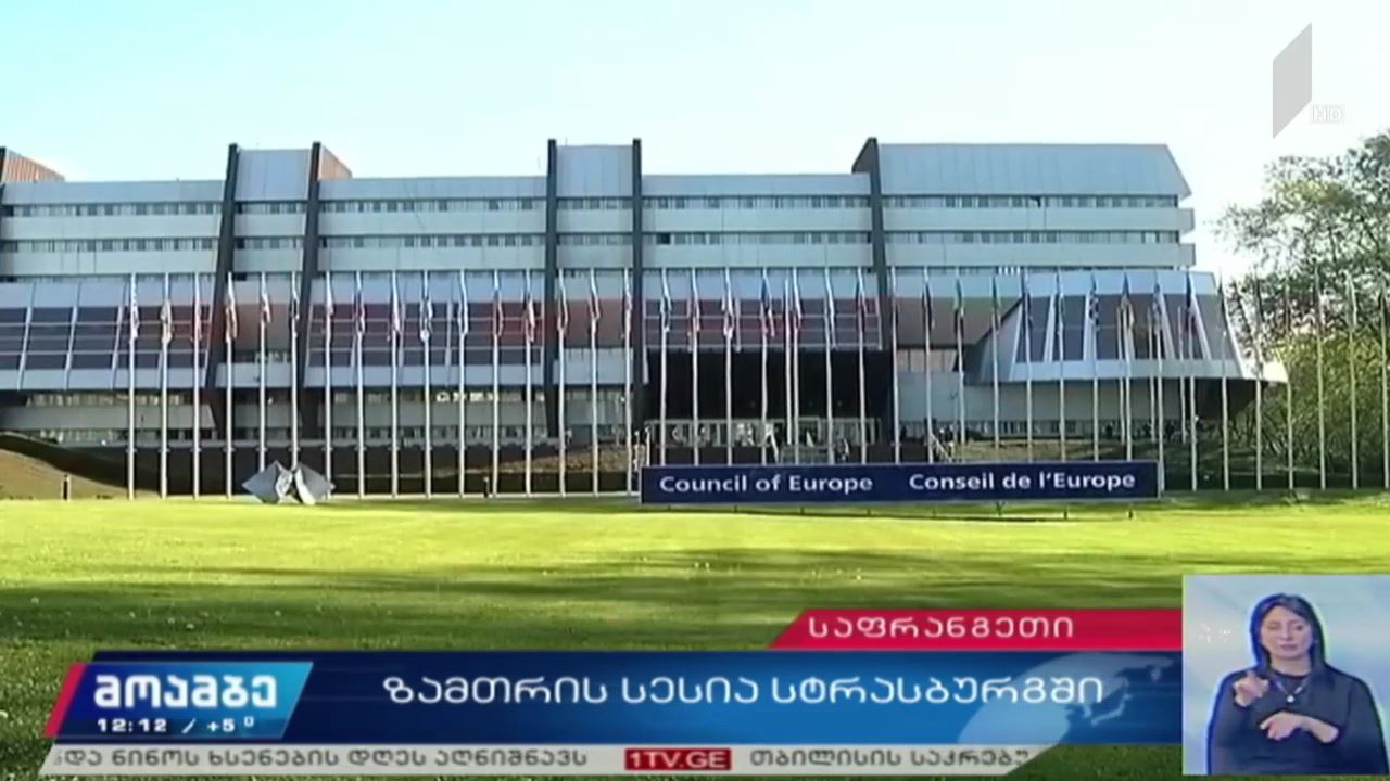 ზამთრის სესია სტრასბურგში