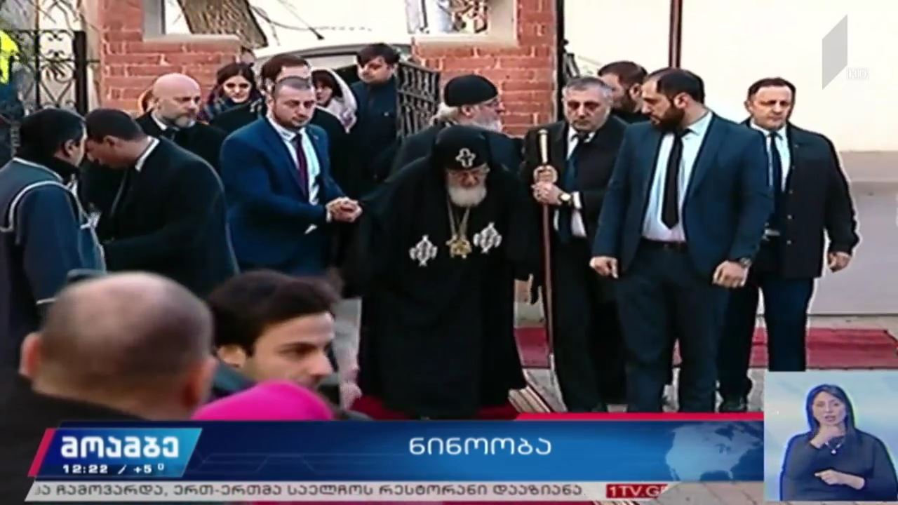 საქართველოს მართლმადიდებელი ეკლესია წმინდა ნინოს ხსენების დღეს აღნიშნავს