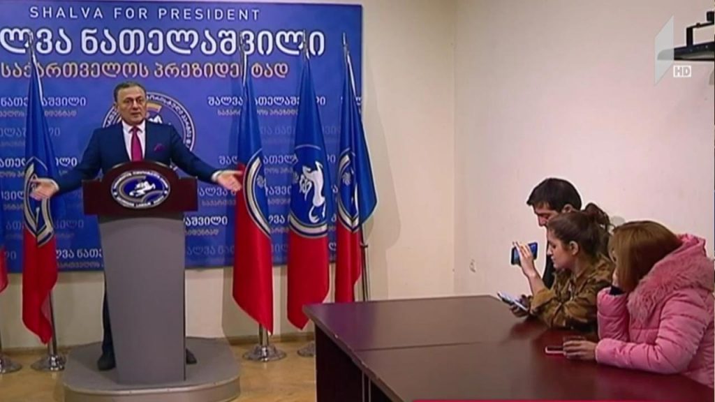 შალვა ნათელაშვილის განცხადება