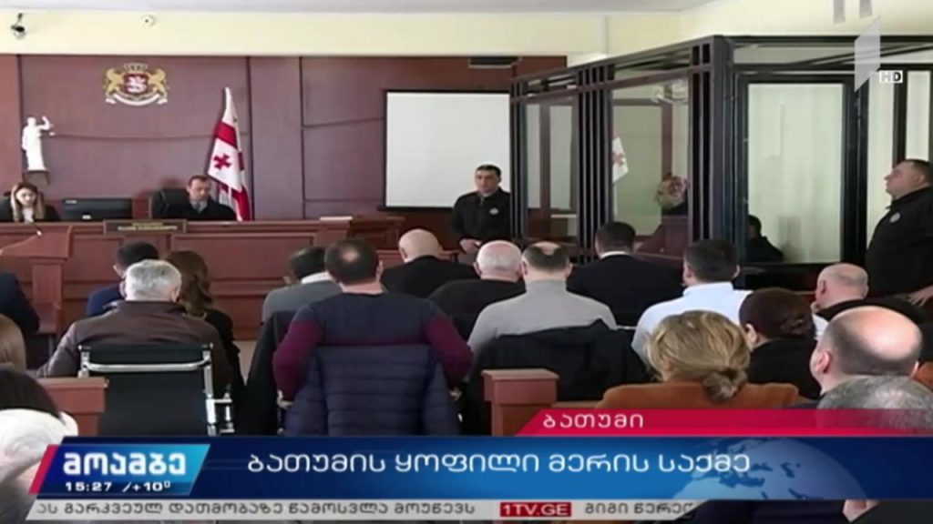 ბათუმის ყოფილი მერის საქმე