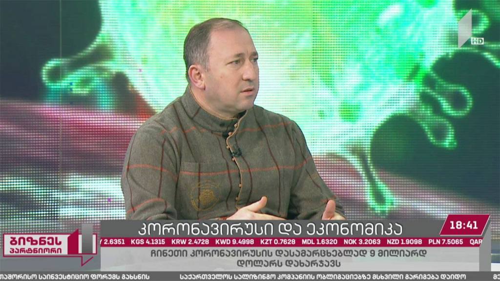 კორონავირუსი და მისი გავლენა ეკონომიკაზე