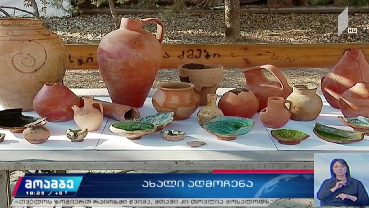 ახალი აღმოჩენა