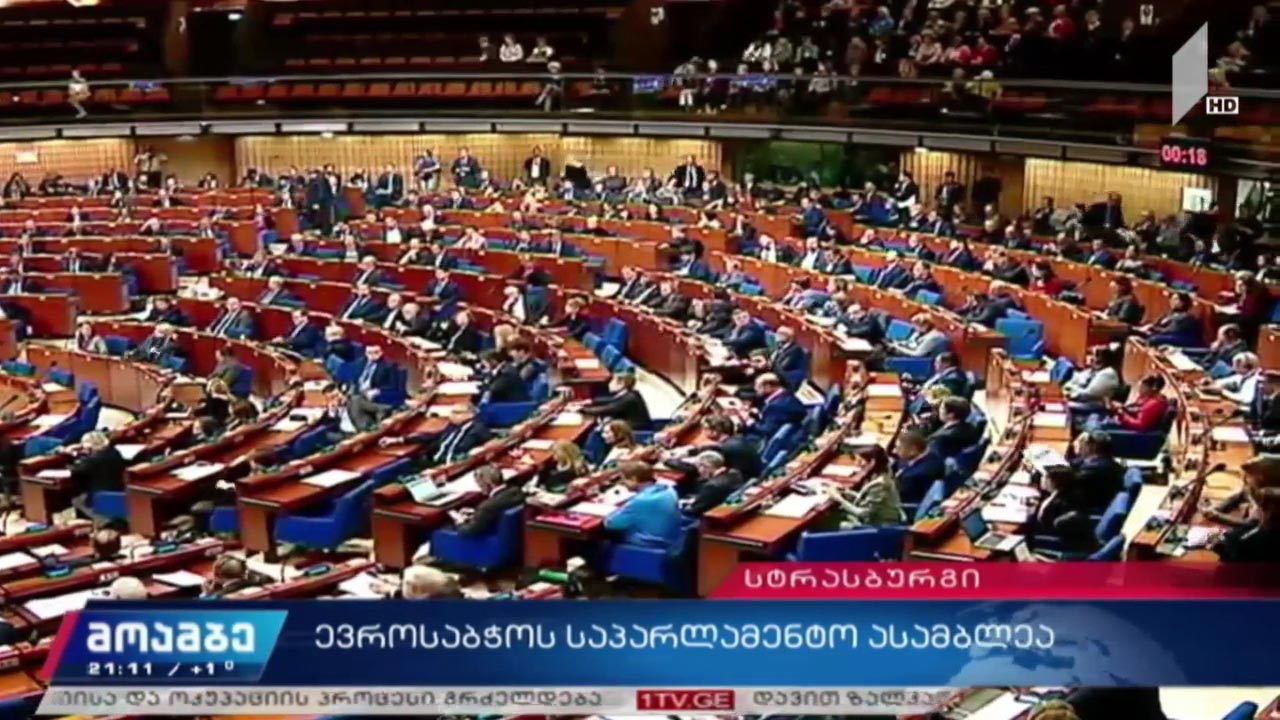 ევროსაბჭოს საპარლამენტო ასამბლეა