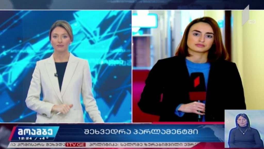 შეხვედრა სამედიცინო სფეროს წარმომადგენლებთან