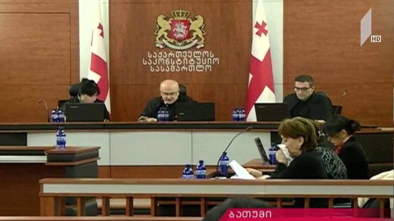 „აიდი“ ბარათების საქმის განხილვა საკონსტიტუციო სასამართლოში