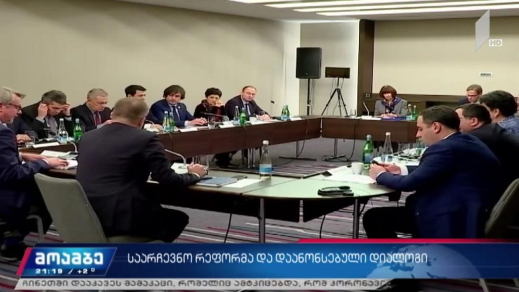 საარჩევნო რეფორმა და დაანონსებული დიალოგი