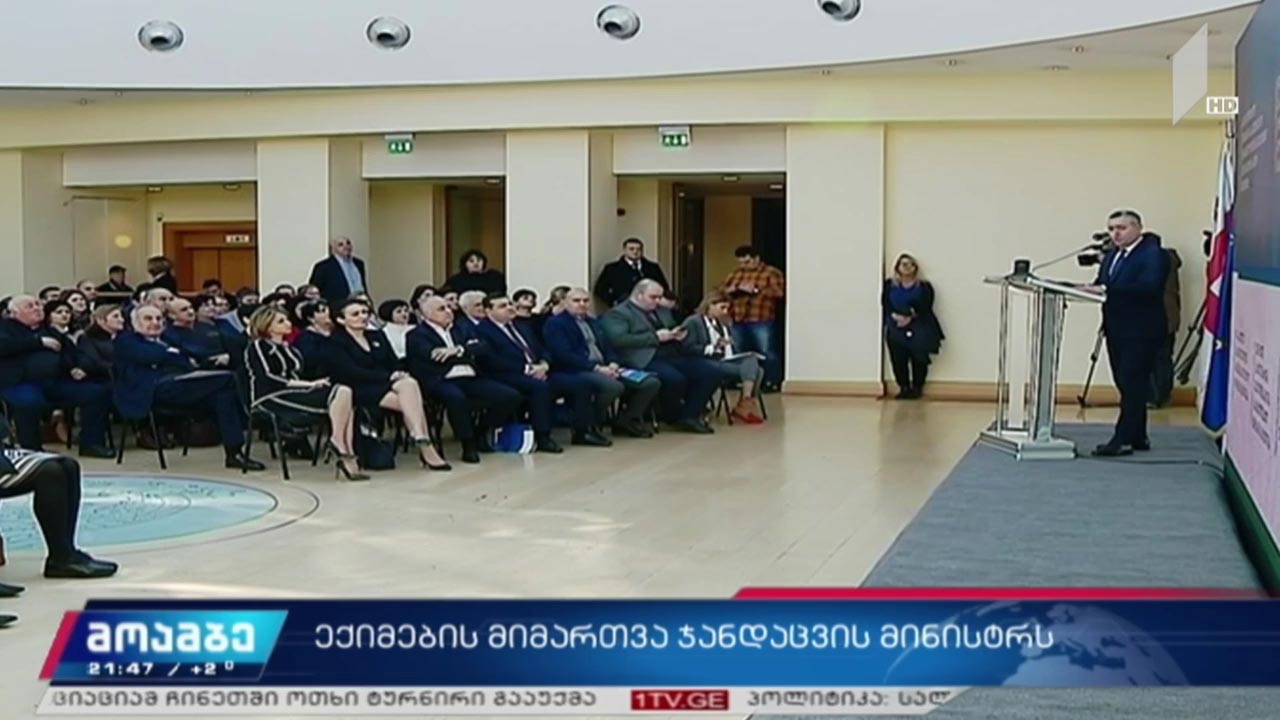ექიმების მიმართვა ჯანდაცვის მინისტრს