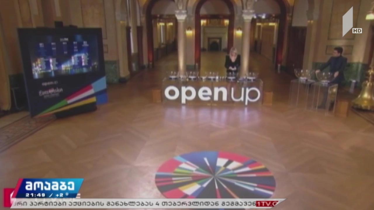 ევროვიზია 2020