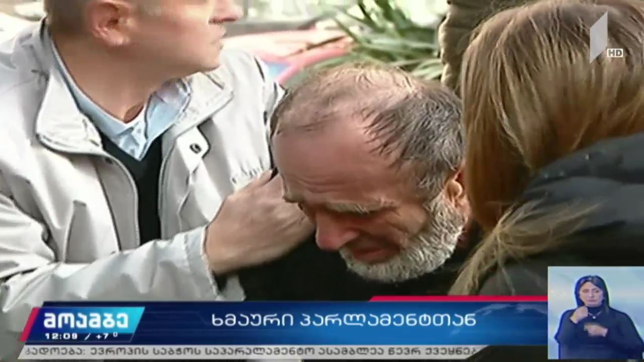დაპირისპირება პარლამენტის დაცვას, თინა ბოკუჩავასა და მალხაზ მაჩალიკაშვილს შორის