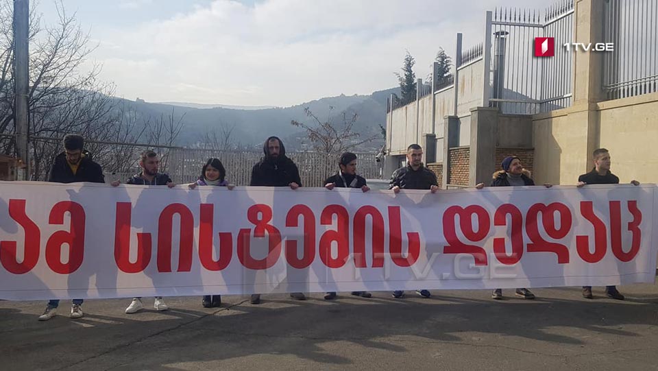 სახელმწიფო ცერემონიების სასახლესთან „შეცვალეს“ და „სირცხვილიას“ წევრებმა აქცია გამართეს [ვიდეო]