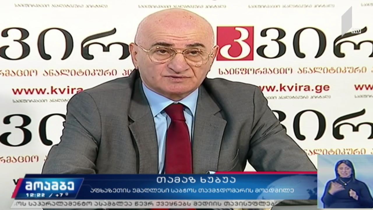 ენერგოკრიზისის საფრთხე აფხაზეთში