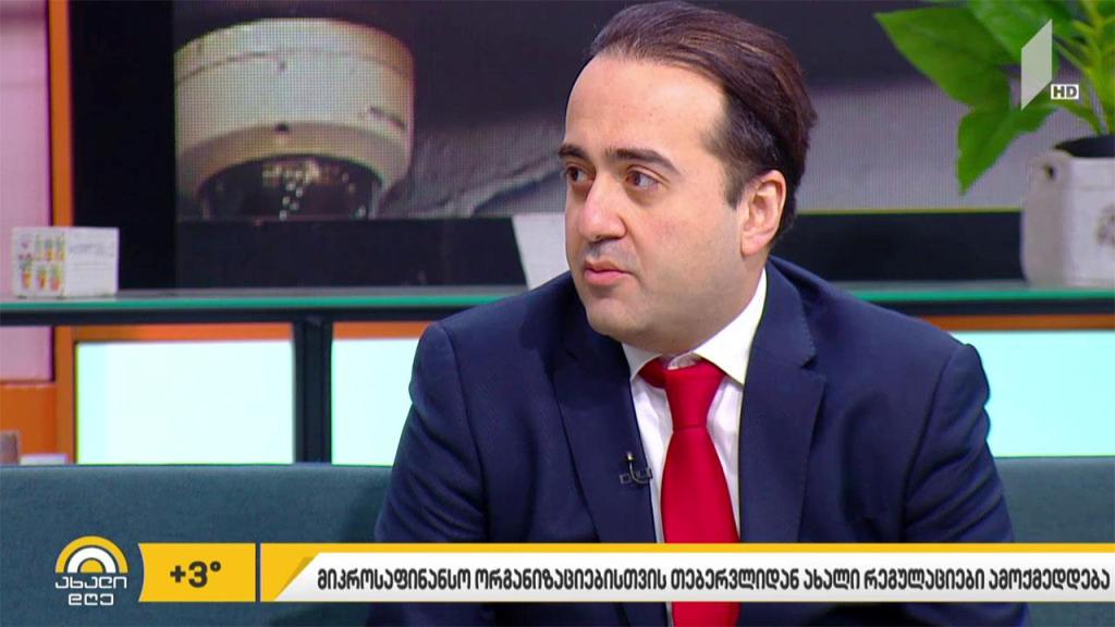 სესხის გამცემი სუბიექტებისთვის, თებერვლიდან ახალი რეგულაციები ამოქმედდება