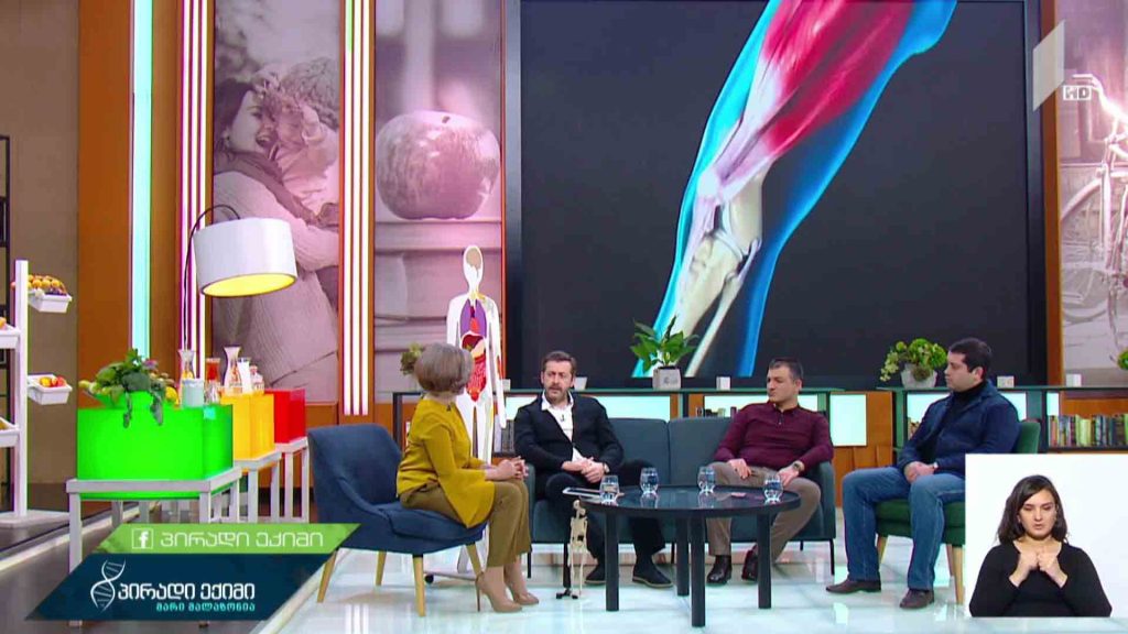 პირადი ექიმი – სახსარი, ტრავმა და ასაკი #LIVE