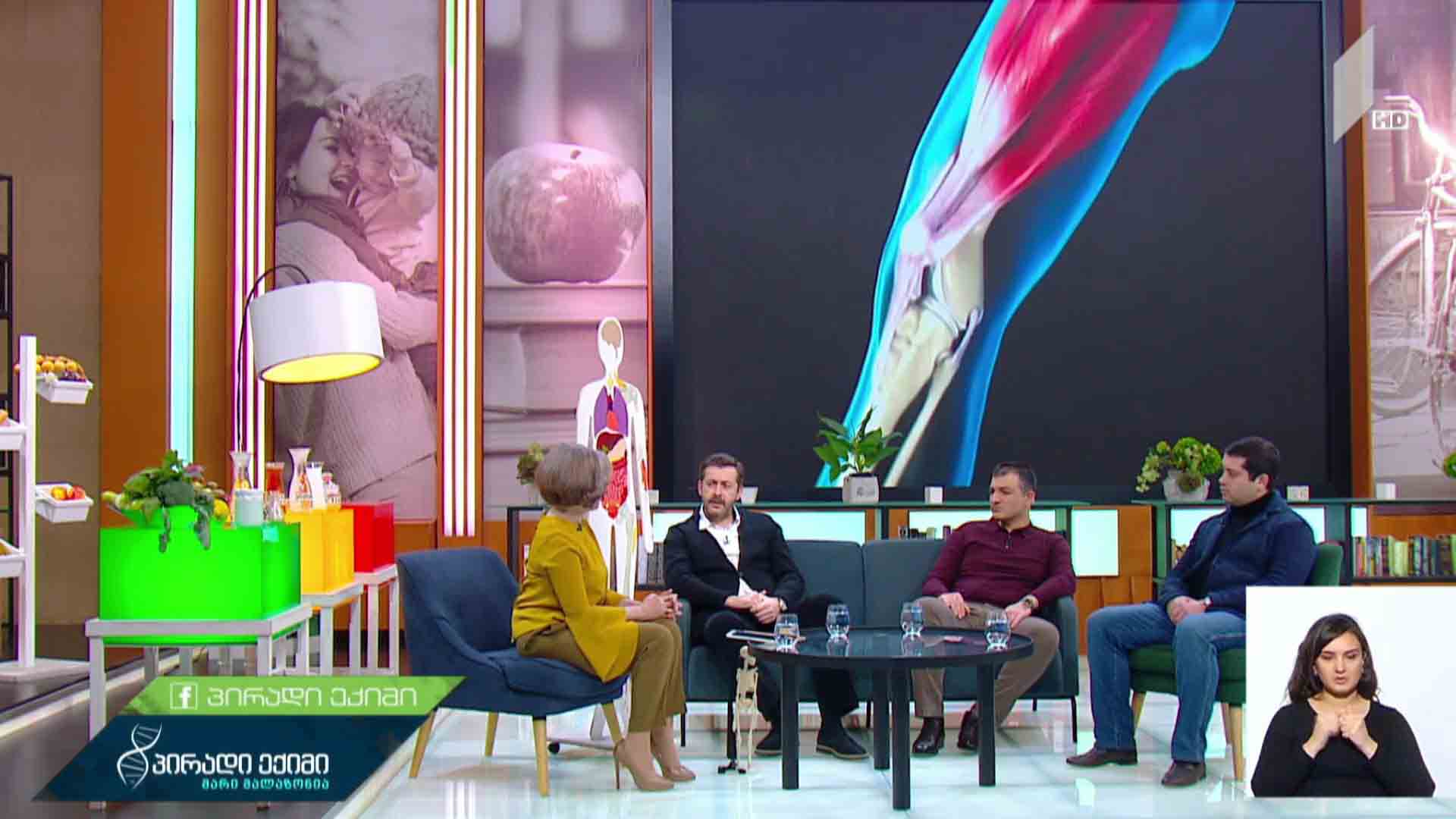 პირადი ექიმი - სახსარი, ტრავმა და ასაკი #LIVE