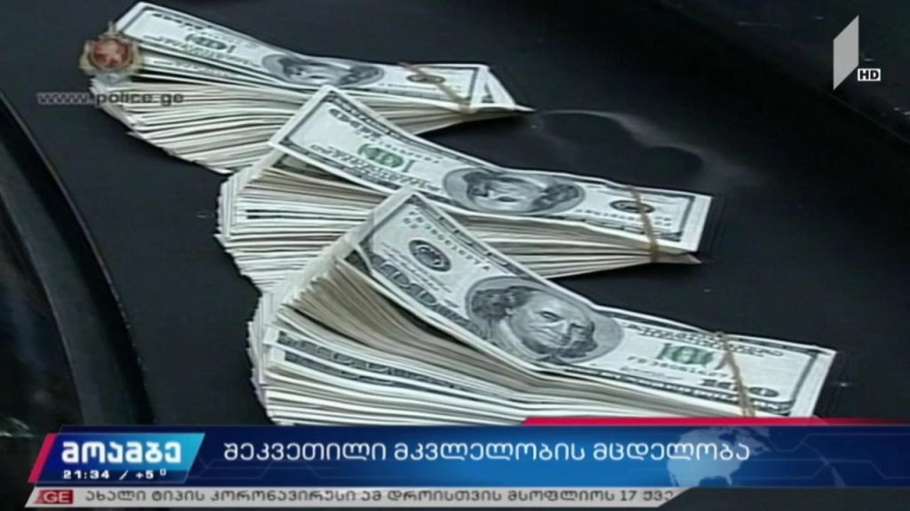 შეკვეთილი მკვლელობის მცდელობა