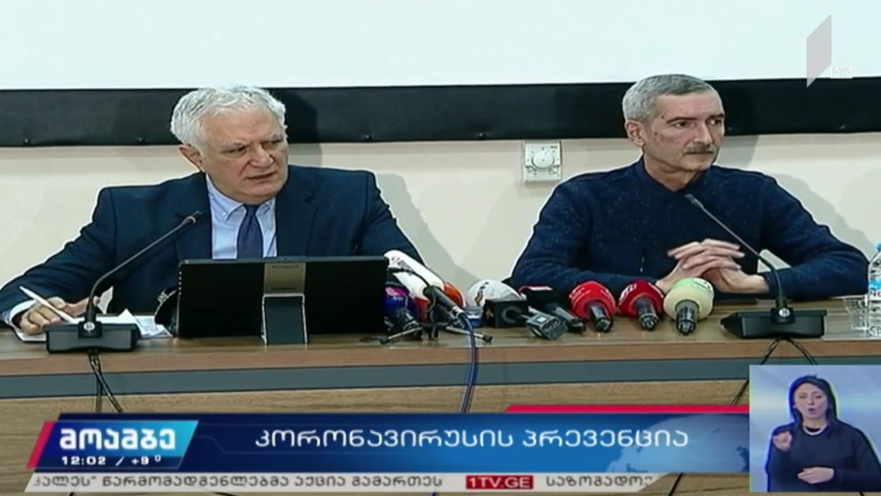 დაავადებათა კონტროლის ეროვნული ცენტრის განცხადება