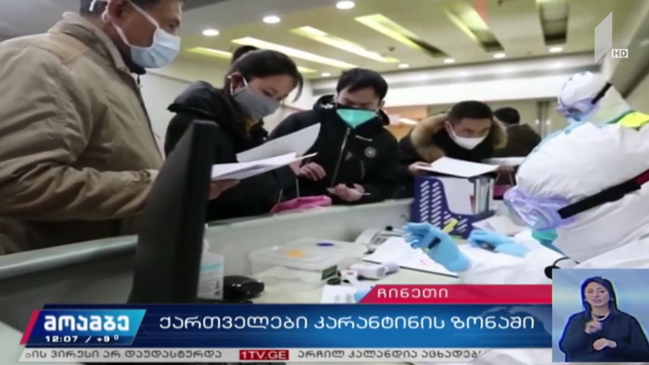 უხანიდან საქართველოს მოქალაქეების ევაკუაცია უახლოეს პერიოდში იგეგმება