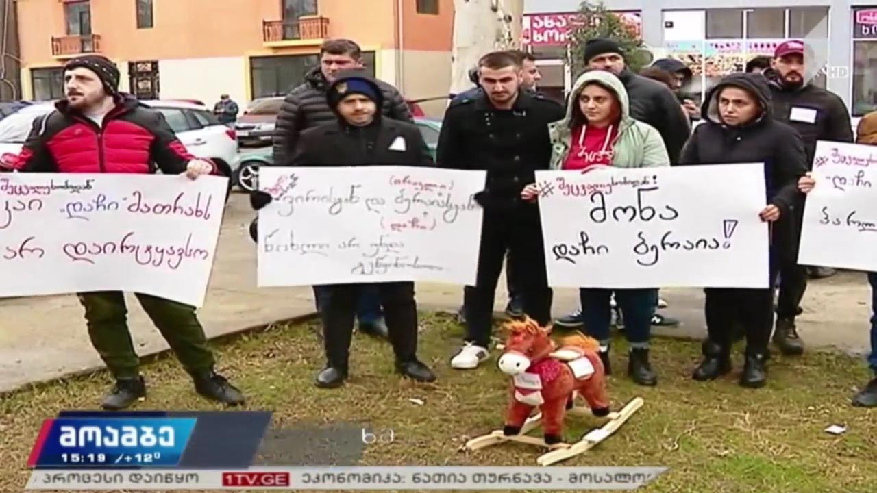 ხმაური ხობში