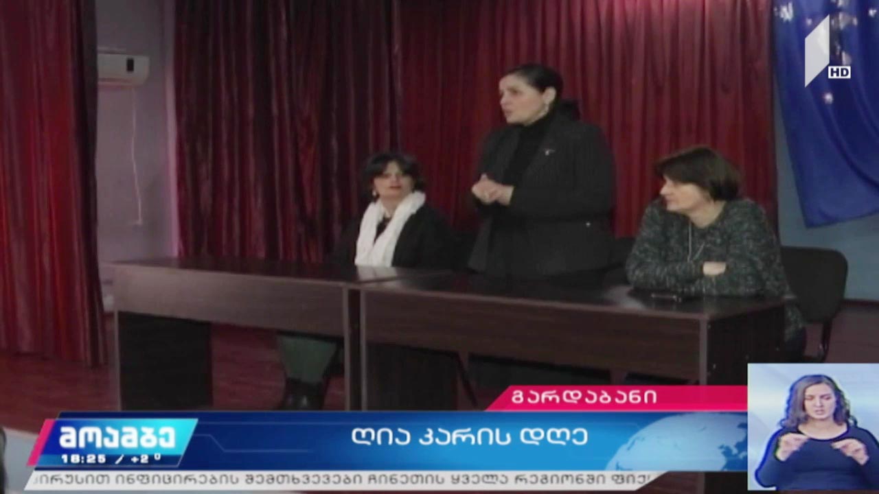 ღია კარის დღე