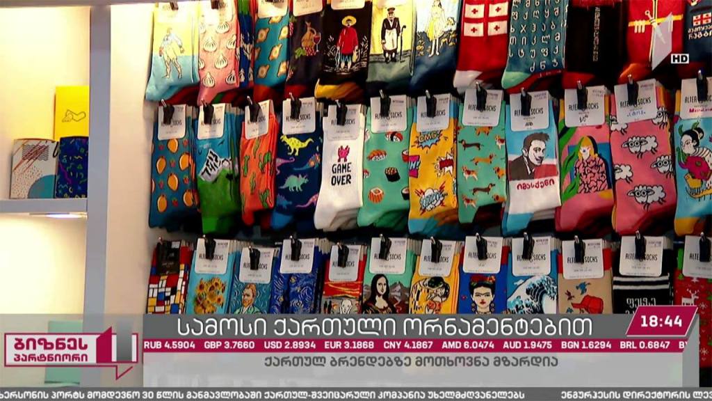 სამოსი ქართული ორნამენტებით