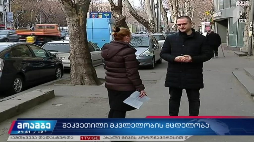 შეკვეთილი მკვლელობის მცდელობა