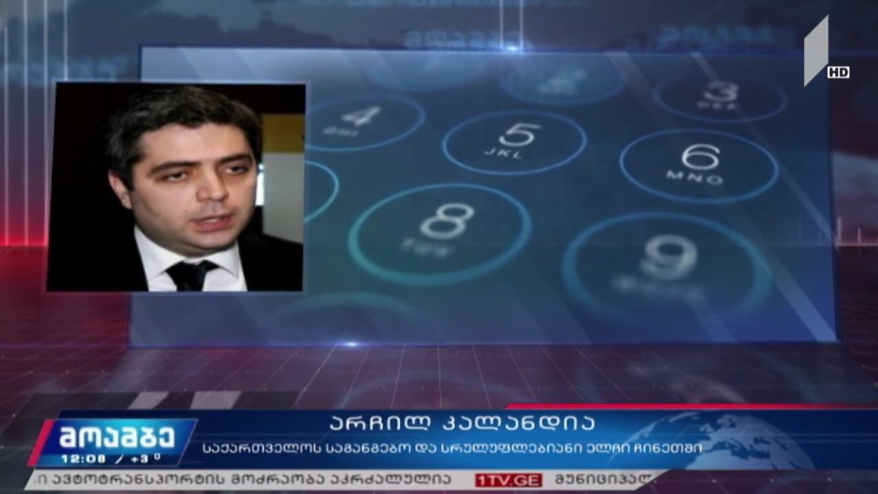 უხანში მყოფი საქართველოს მოქალაქეები თურქეთში გადაჰყავთ