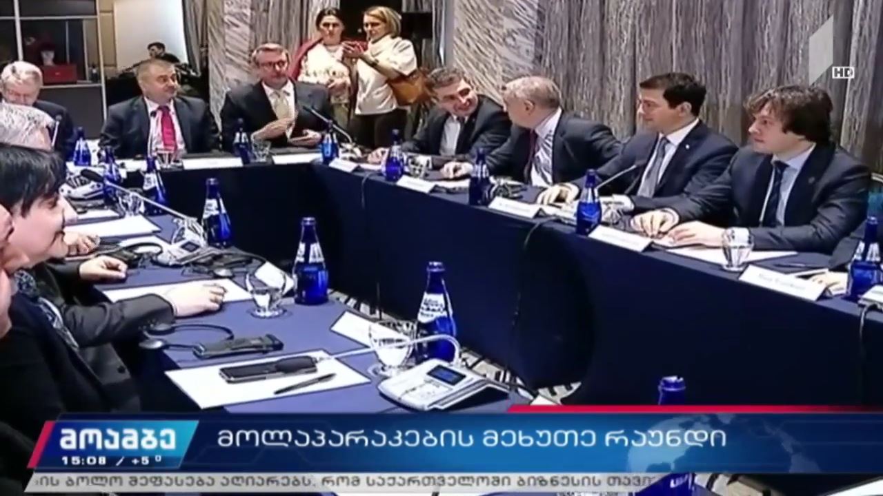 მოლაპარაკების მეხუთე რაუნდი ოპოზიციასა და ხელისუფლებას შორის