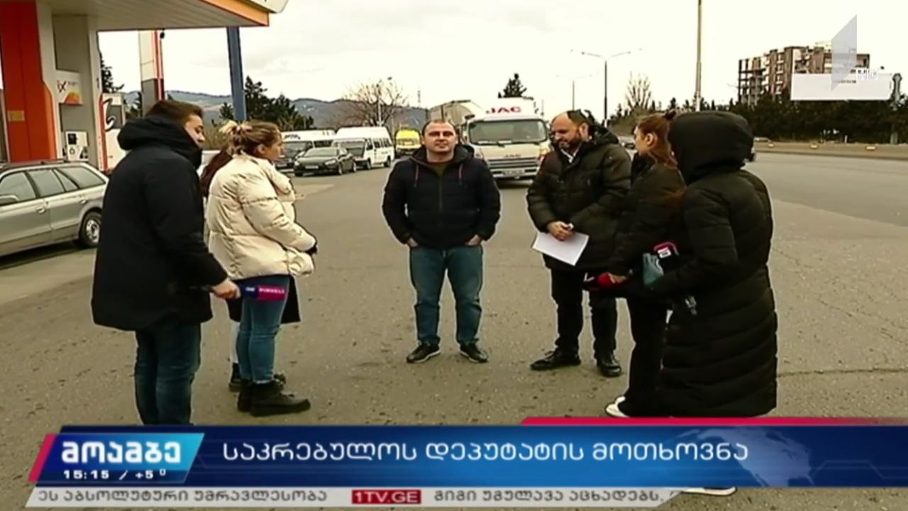 ლევან ხაბეიშვილმა კახეთის გზატკეცილზე აქცია გამართა