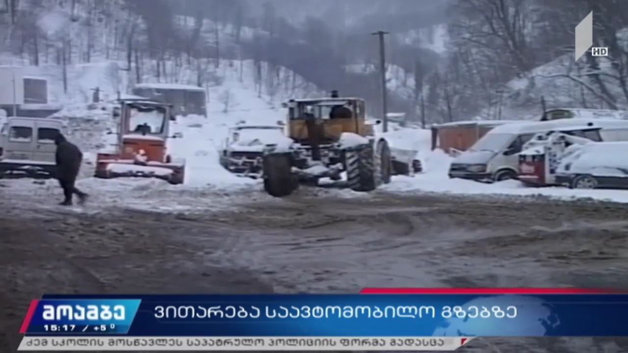 ვითარება საავტომობილო გზებზე