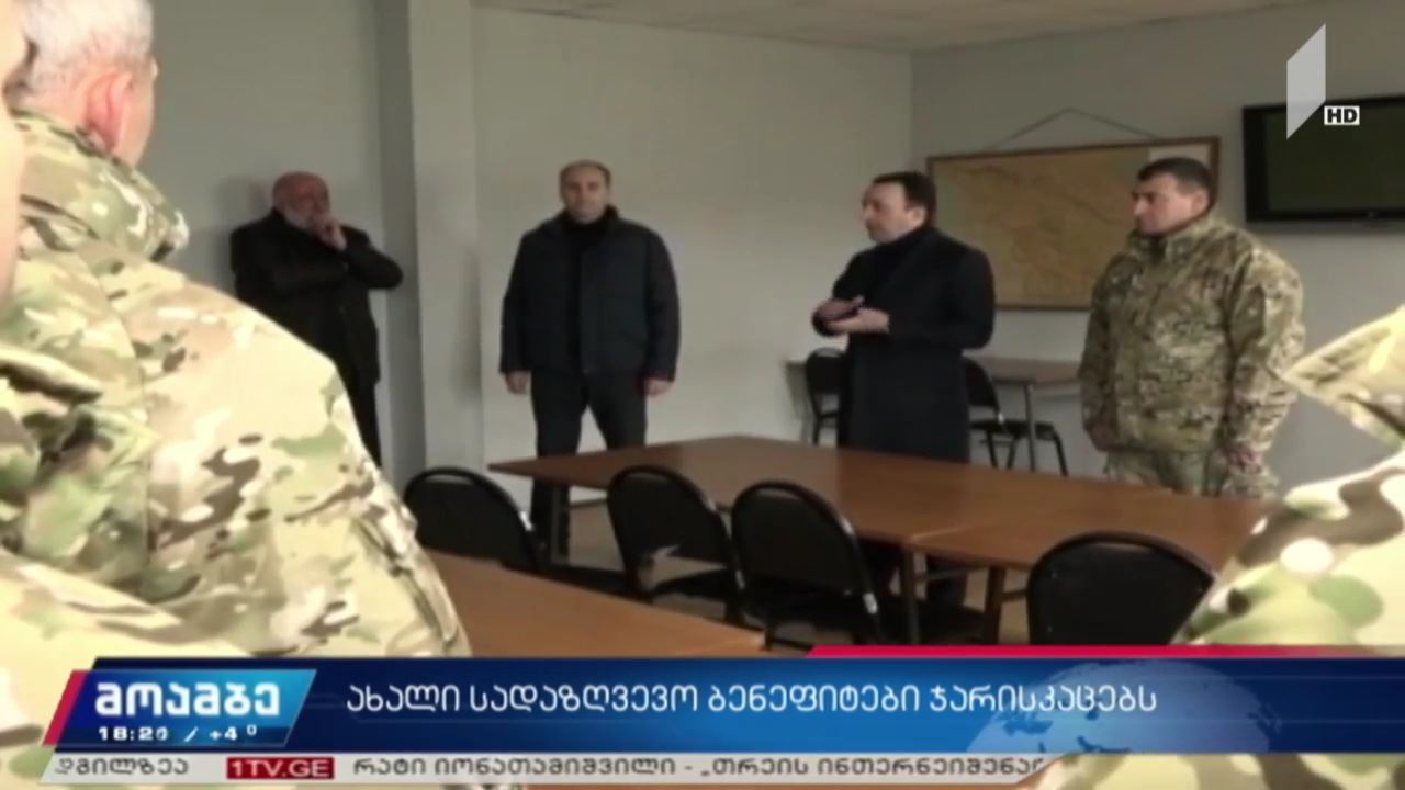 სამხედრო მოსამსახურეები განახლებული სადაზღვევო პაკეტით ისარგებლებენ