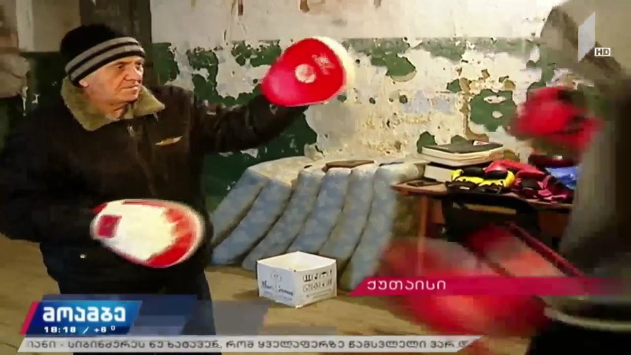 სპორტდარბაზის პრობლემა