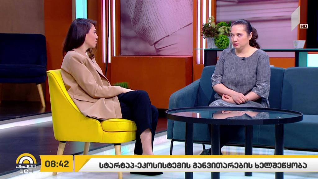 #ბიზნესპარტნიორი სტარტაპ ეკოსისტემის განვითარების ხელშეწყობა