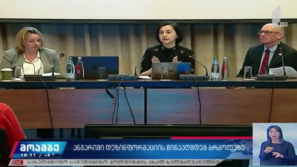 ანგარიში დეზინფორმაციის წინააღმდეგ ბრძოლის კუთხით