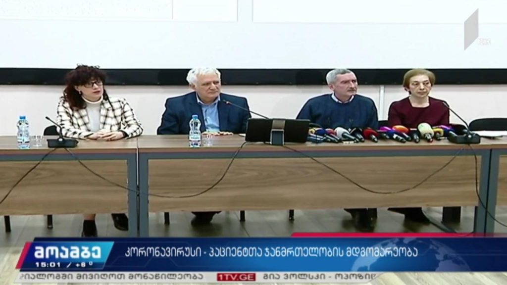 კორონავირუსი – პაციენტთა ჯანმრთელობის მდგომარეობა 