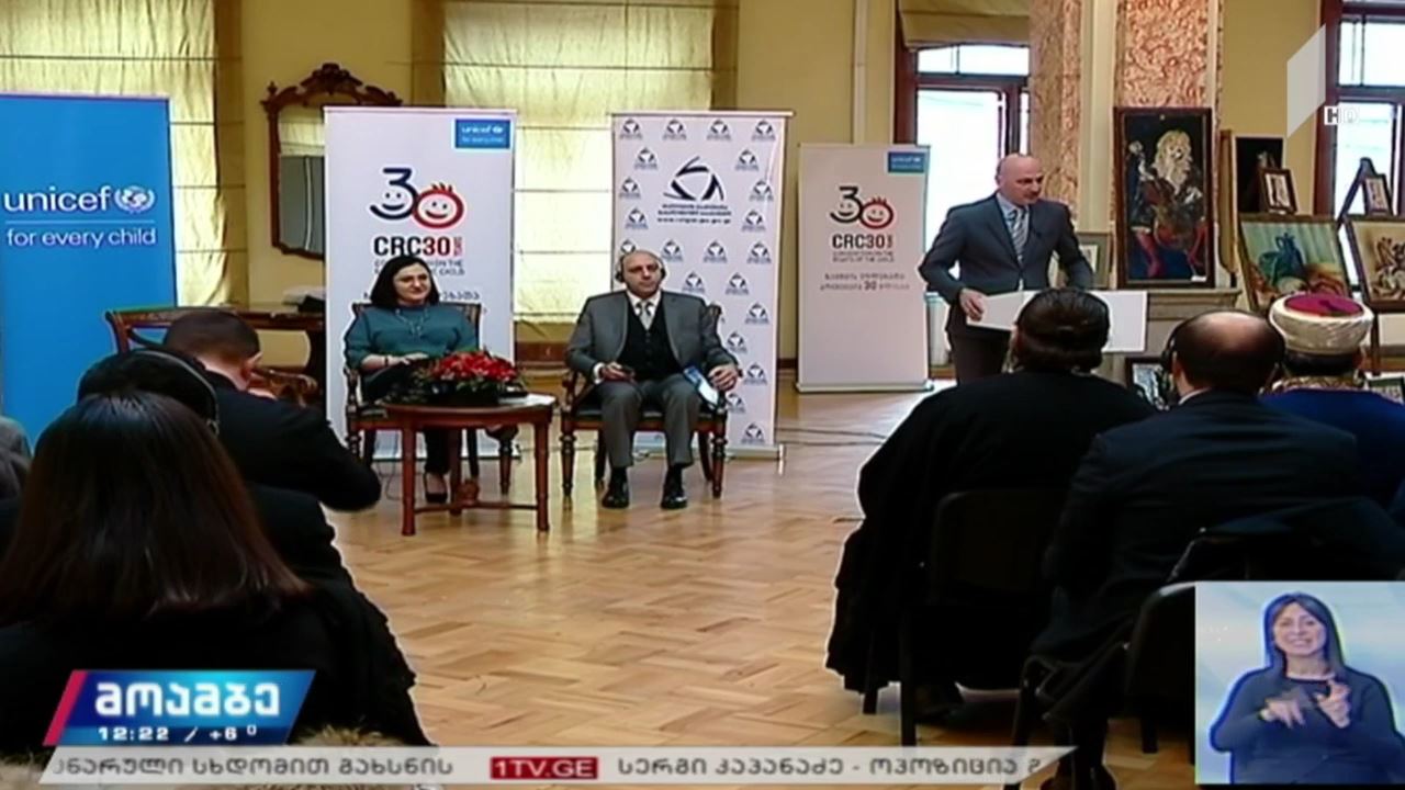 ბავშვთა უფლებების დაცვა