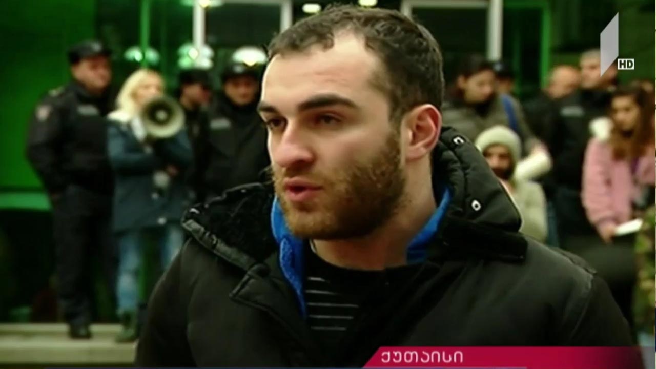 აქცია ქუთაისში 