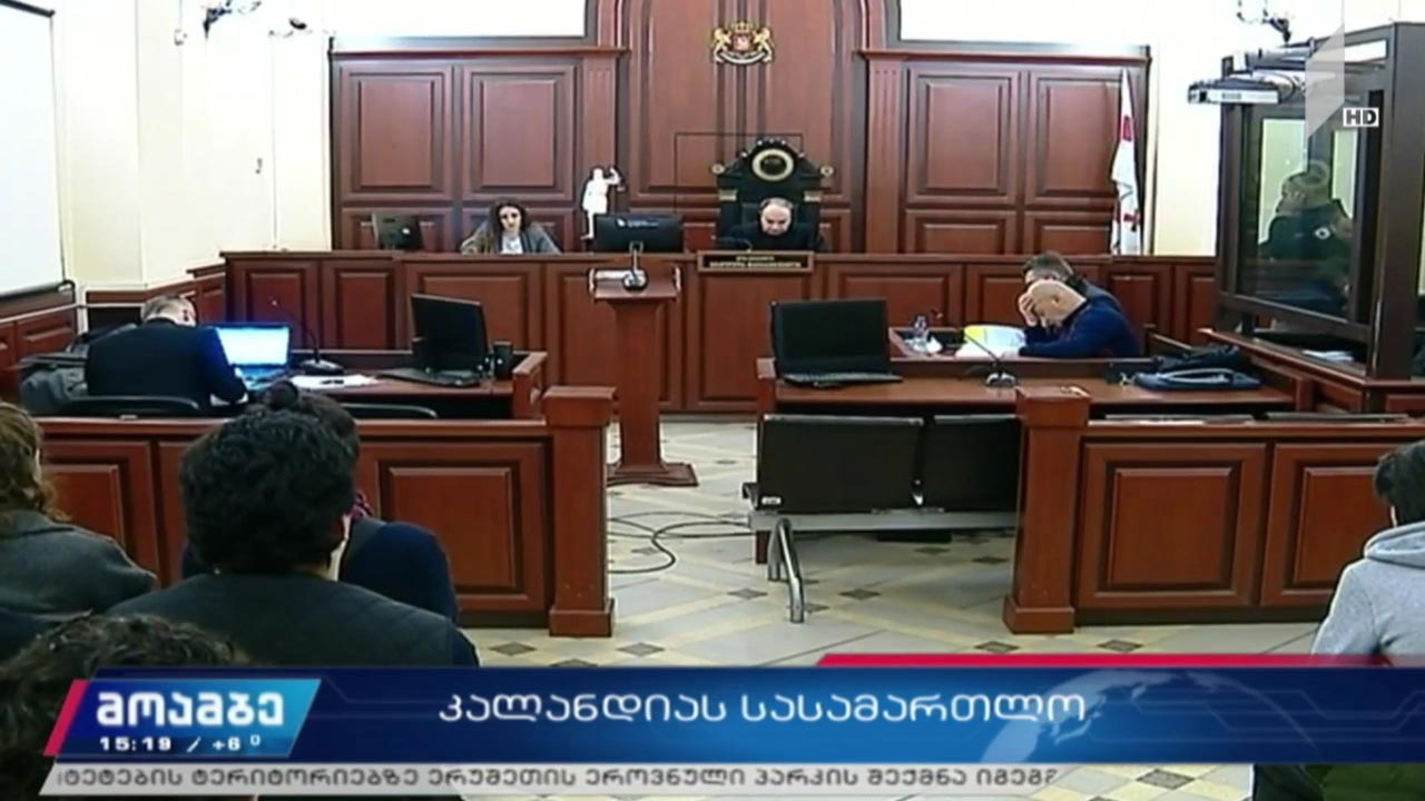 კალანდიას სასამართლო