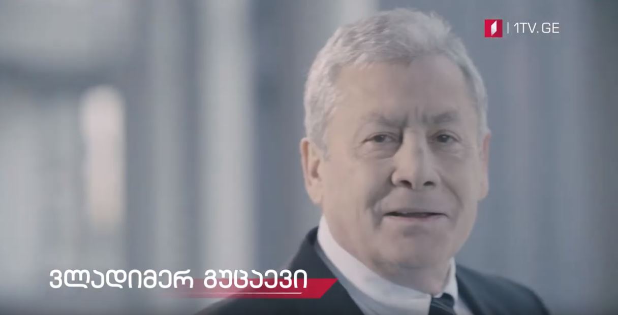 საქართველოს პირველ არხზე გადაცემა „ტაიმაუტს“ ხუთშაბათობით ვლადიმერ გუცაევი წაიყვანს
